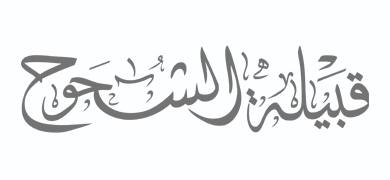 شعار شريك